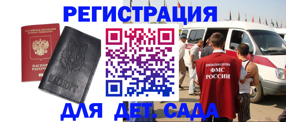 прописка для кредита в Советске