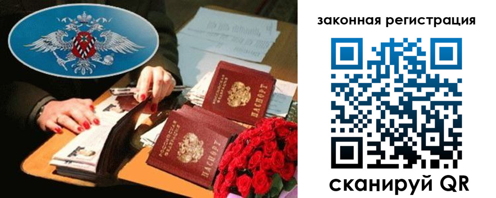 купить прописку в Советске