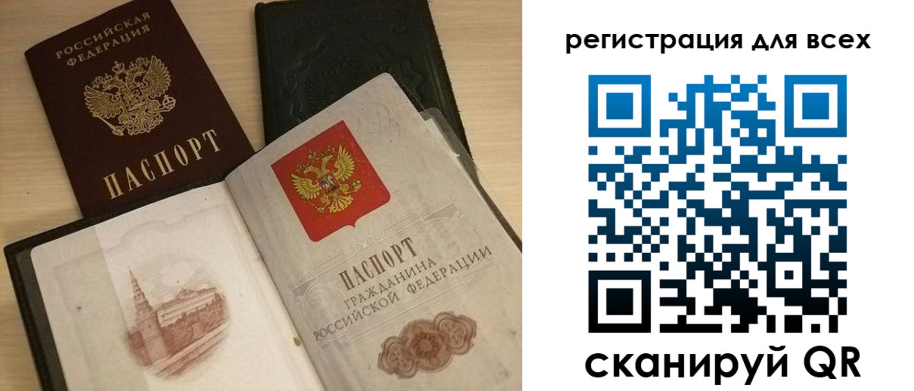 прописка иностранных граждан в Советске