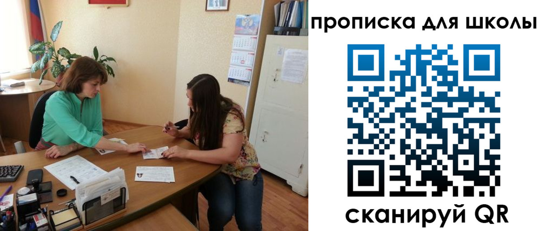 прописка для кредита в Советске