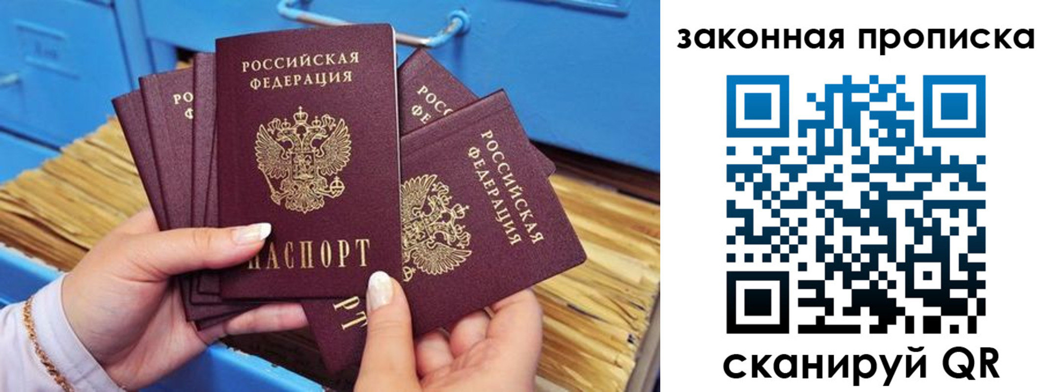 временная регистрация в квартире в Советске