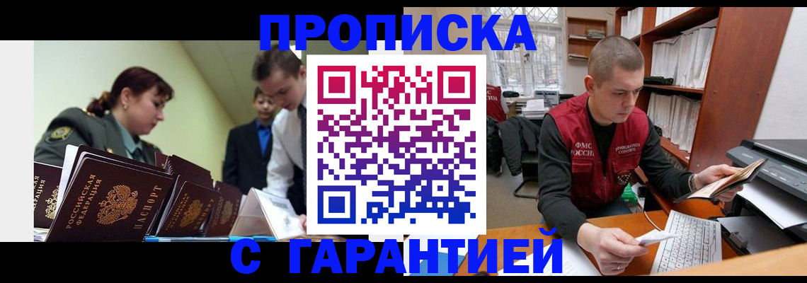 временная регистрация госуслуги в Советске