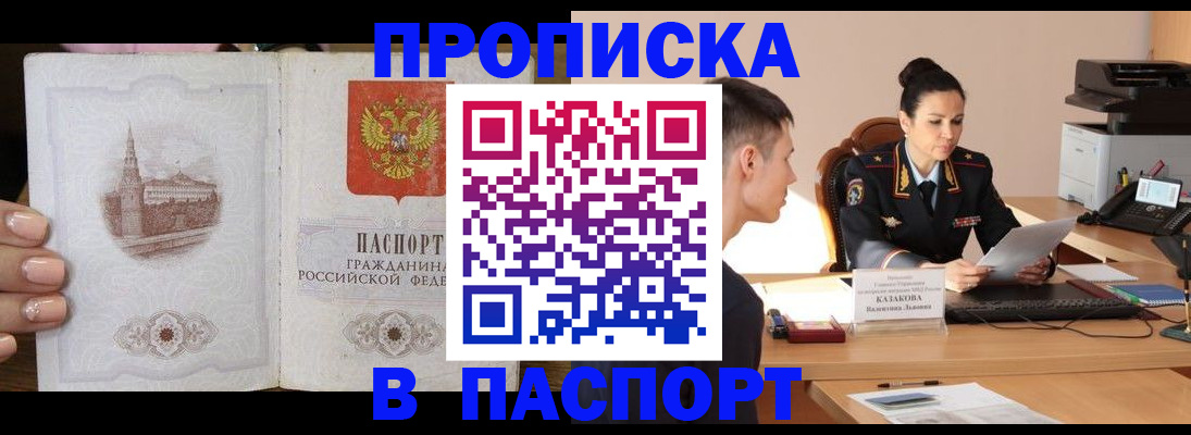 временная регистрация поиск в Советске
