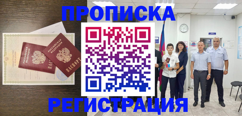 временная регистрация госуслуги в Советске