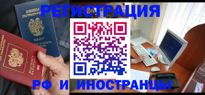 прописка для кредита в Советске