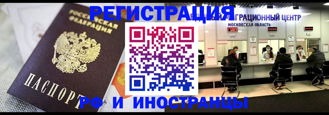 прописка законно в Советске
