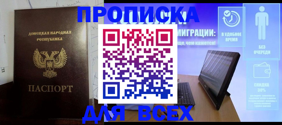 временная регистрация законно в Советске