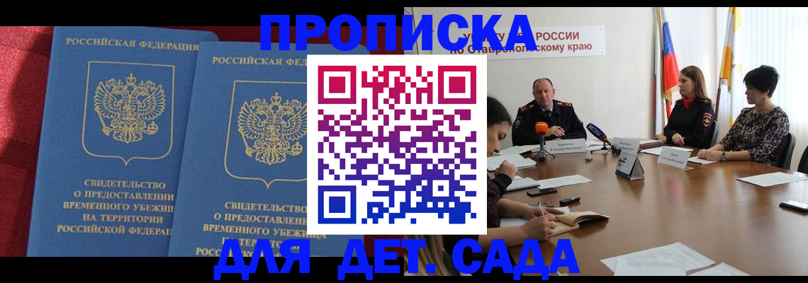 временная регистрация госуслуги в Советске